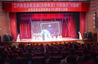 “生命助残，大爱无疆”—<a href='http://blz9.penny1124.com'>买球app</a>环保助残励志演出活动走进内江